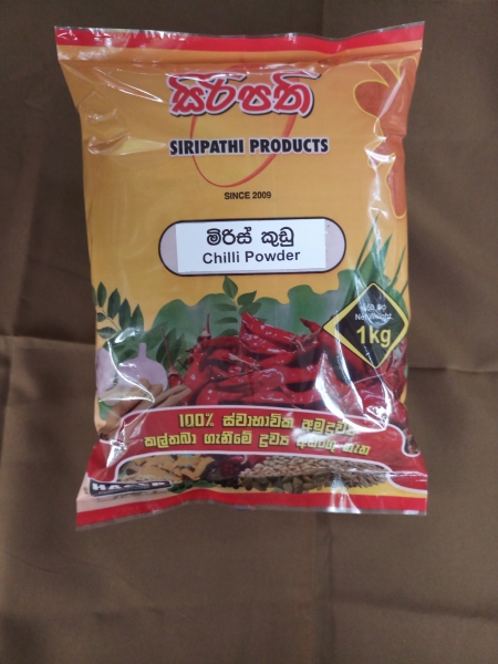 Siripathi Products  our products have been in vogue among limited buyers since 2009, because of the purity and good quality of our spice products. Therefore, there is a good demand for our products.